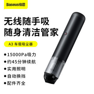 便攜車(chē)載吸塵器評(píng)測(cè) 1800組實(shí)測(cè)數(shù)據(jù)揭示的選購(gòu)關(guān)鍵